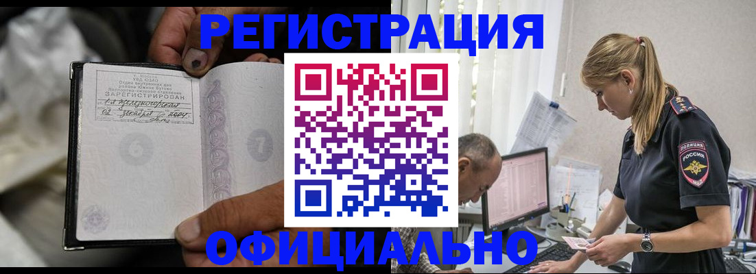 прописка в Южноуральске